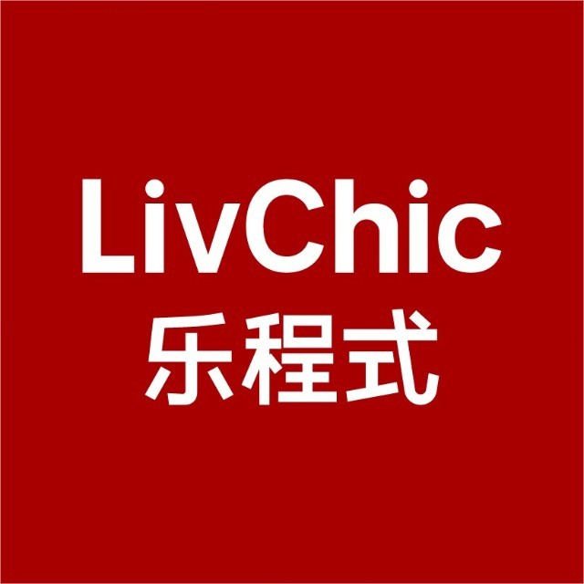 乐程式LivChic